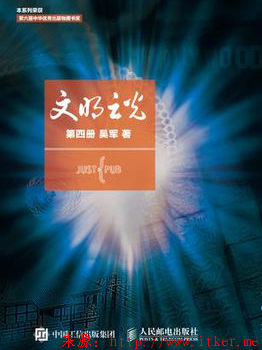 「砥砺阅读」之十三《文明之光（四）》