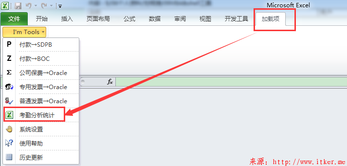 VBA：人事考勤分析统计工具使用说明