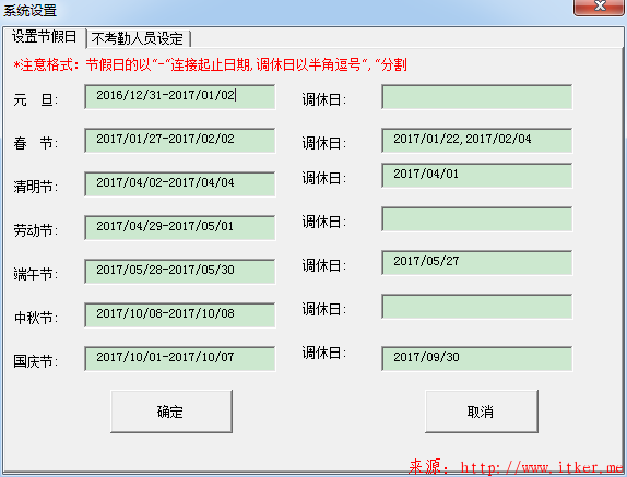 VBA：考勤数据分析