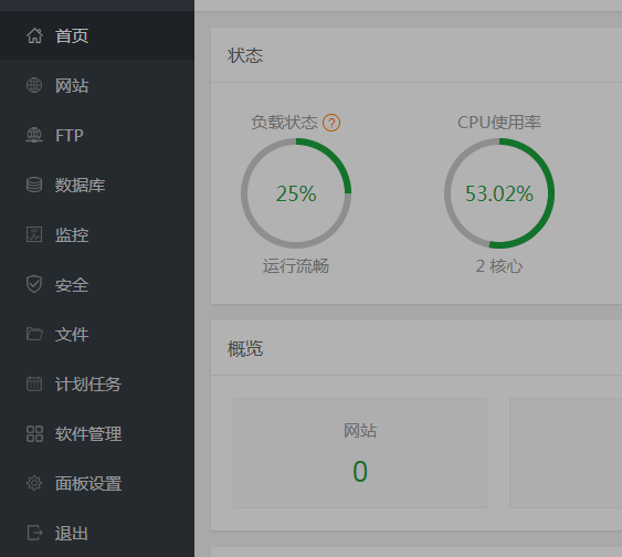 web环境一键部署神器—宝塔